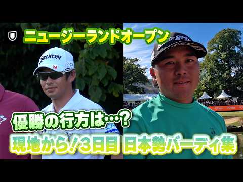 画像: 速報！日本勢のバーディを現地から一部お届け！国内男子の実力を再確認しましょう！【ニュージーランドオープン】 youtu.be