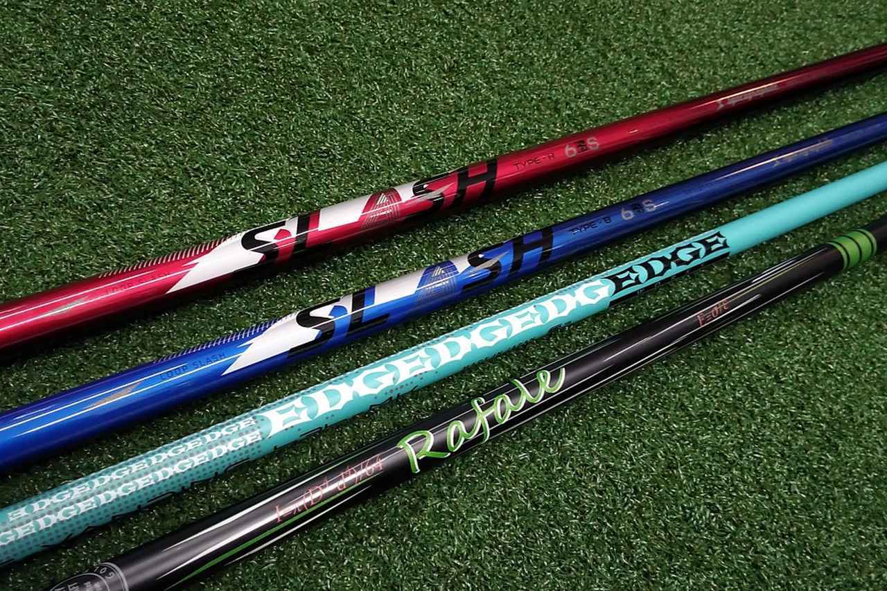 画像: 工房で「指名買い」される実力派シャフト！ 「シンカグラファイト」「エッジワークス」「ネクストゴルフ」の3モデルを試打検証 - みんなのゴルフダイジェスト