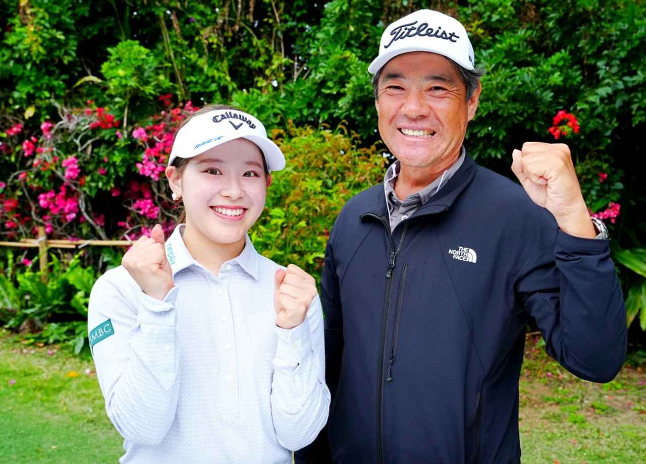 画像: 開幕戦でタッグを組む吉田鈴と今野康晴(撮影/岡沢裕行)