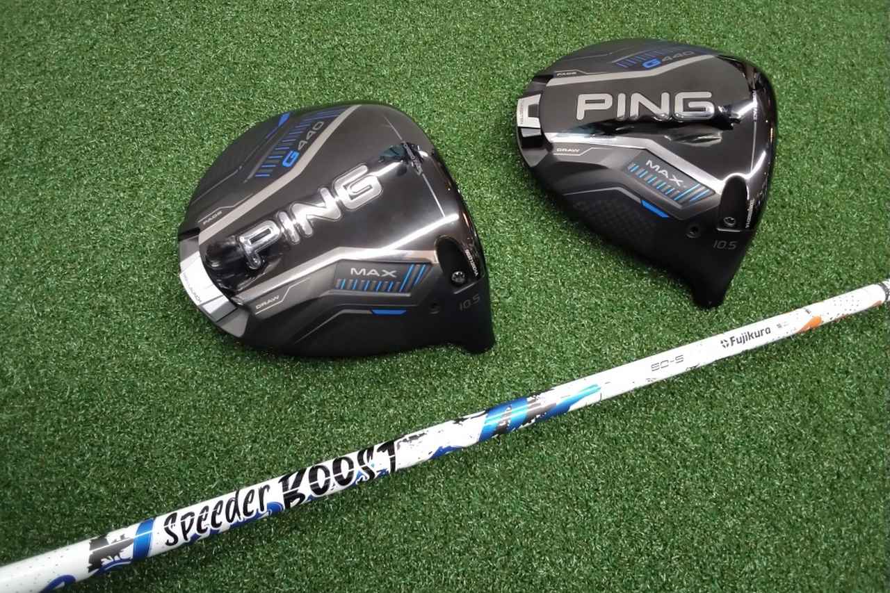 画像: 「G440 MAX」と、軽量モデルの「G440 MAX HL」