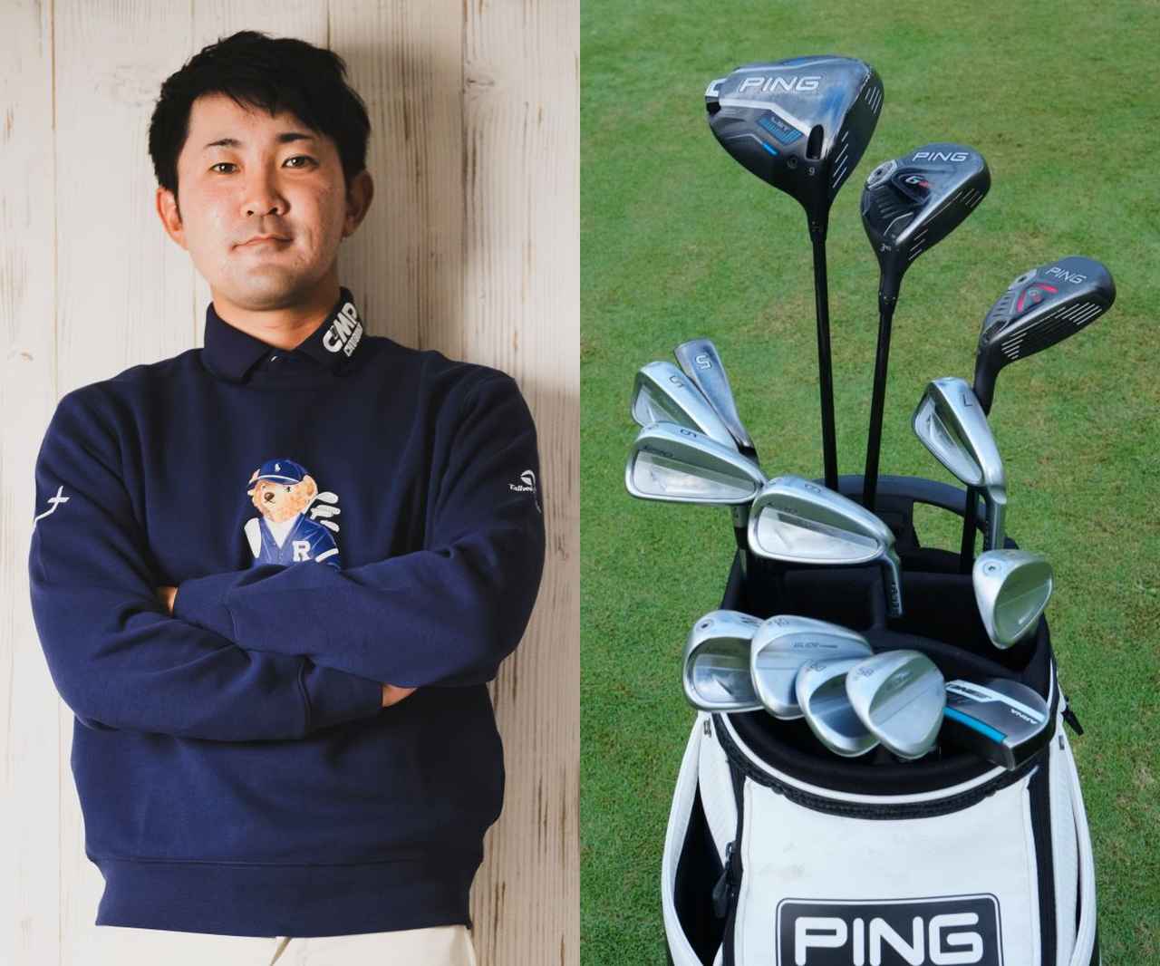 画像: 米ツアーFWキープ率1位！ 金谷拓実の最新クラブセッティング。新エース「G440 LST」は「自信を持って打っていけます」 - みんなのゴルフダイジェスト