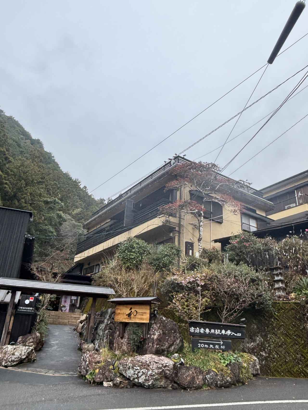 画像 : 千年の美湯「そうだ山温泉 和（やわらぎ）」