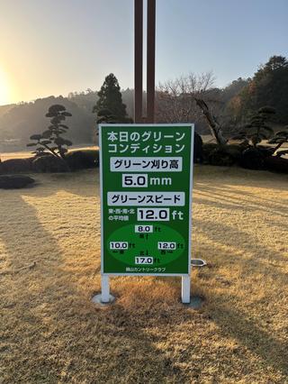 錦山CCの思い出①