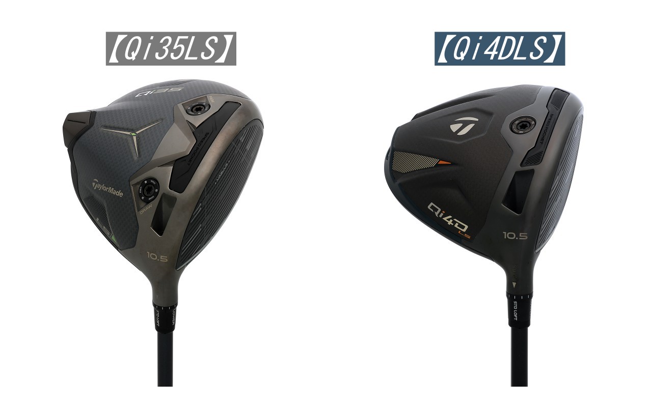 画像: 共に同じ低スピン設計だが、今モデルはどんな性能になっているのか