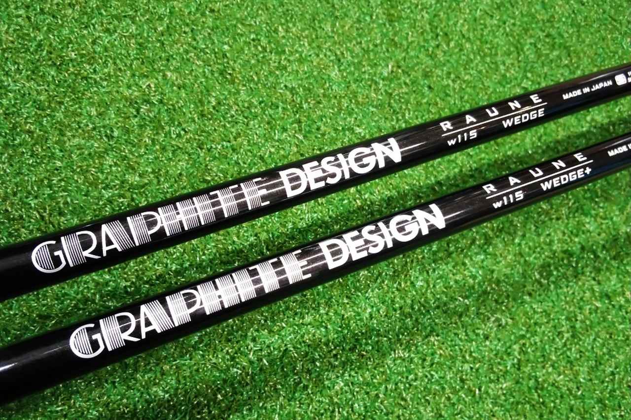 画像: 「RAUNE w115」