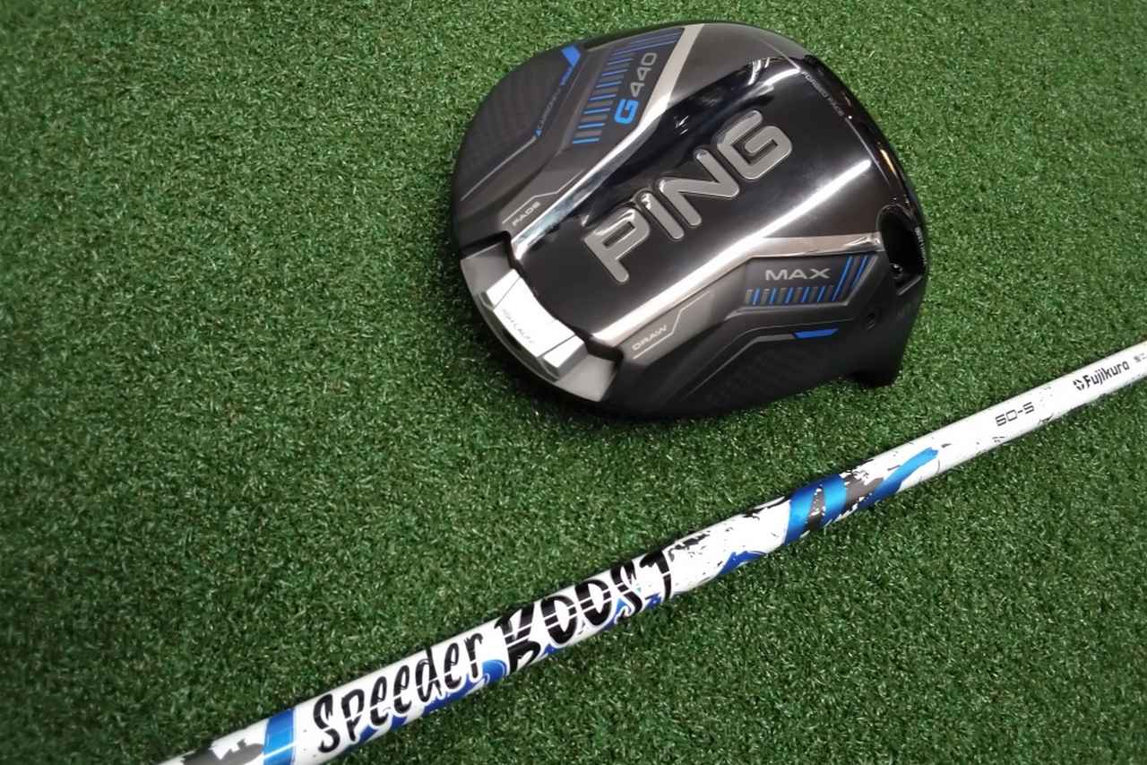 画像: パワー不要の60S!? フジクラ最新シャフト「SPEEDER BOOST」の“重軟”な挙動とヘッドマッチングを徹底検証 - みんなのゴルフダイジェスト