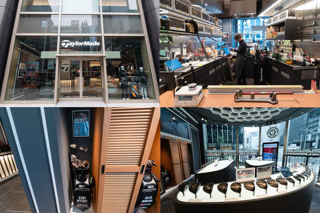 画像: 東京駅・八重洲地下街25番出口からすぐの好立地にある「TaylorMade Fitting Lab Tokyo」。フィッティングスペース2打席、パターフィッティングエリア1打席のほかにも、限定ギアやアパレルを販売、そしてツアークオリティの工房も完備。R.マキロイやC.モリカワといったトップ選手のレプリカクラブの展示も楽しい。熱量の高いゴルファーにとっては夢のような施設だ