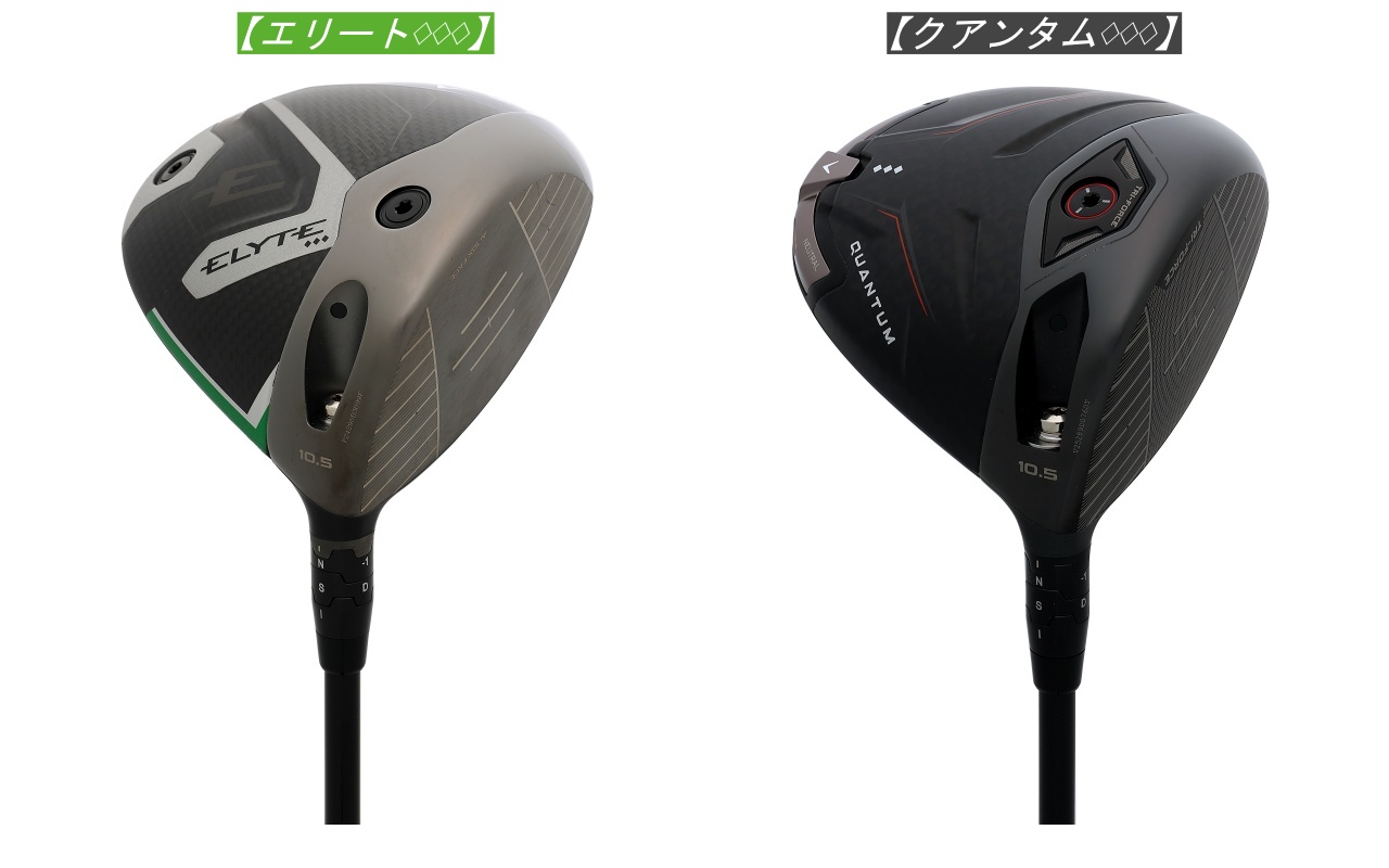 画像: 今モデルはどんな進化を遂げたのか？ヘッドデータをひも解いて性能を分析する