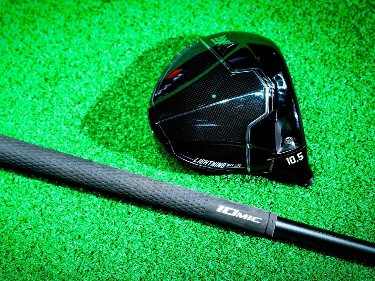 画像: 軽量な「Lightning Max Lite」に46インチのシャフトを装着。グリップも軽量モデル