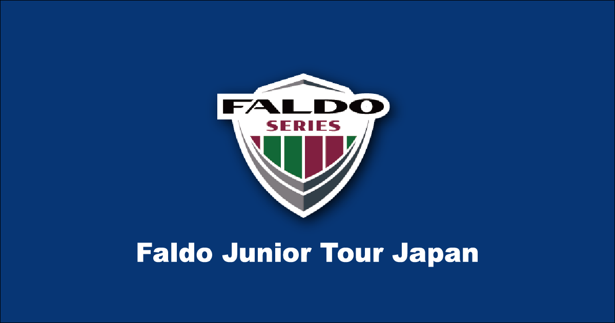 画像: Faldo Junior Tour Japan