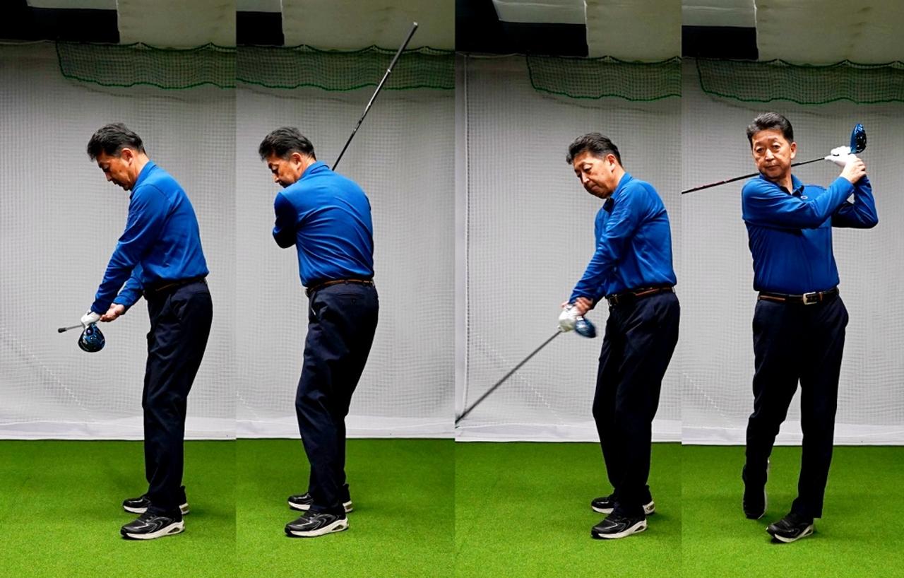 画像: トップを作りやすい構えから正しいトップ、両わきが締まったインパクトゾーン、正しいフィニッシュを作ることができる