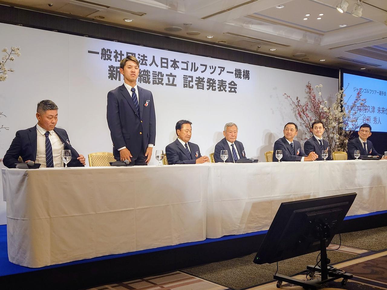 画像: 発表会に登壇したジャパンゴルフツアー選手会会長・阿久津未来也と同副会長・谷原秀人