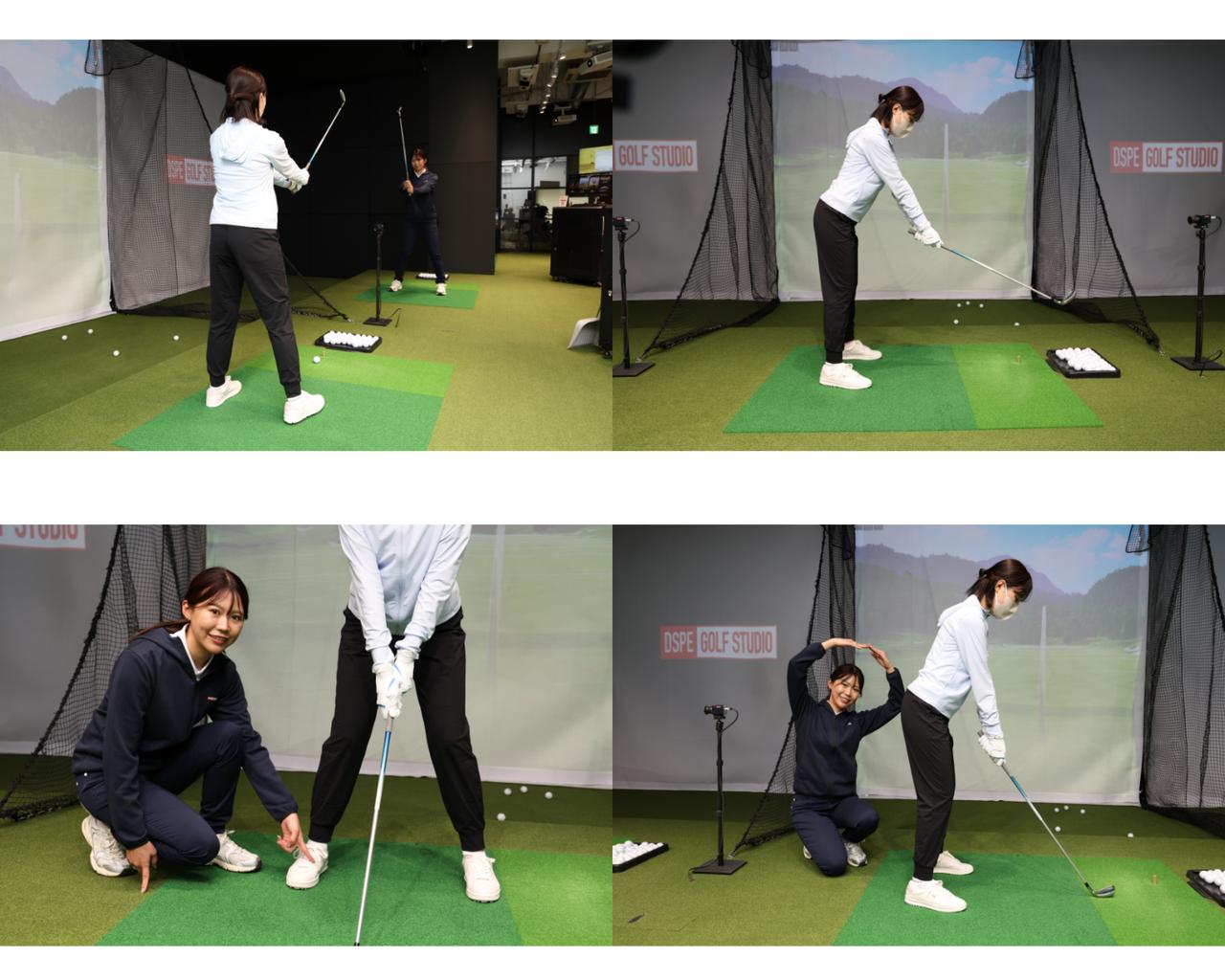 画像: 【左上】ポイント①では「足の開き具合」を意識 【右上】ポイント②では「前傾の角度」を意識 【左下】ポイント③では「体重」を意識 【右下】ポイント④では「お尻」を意識