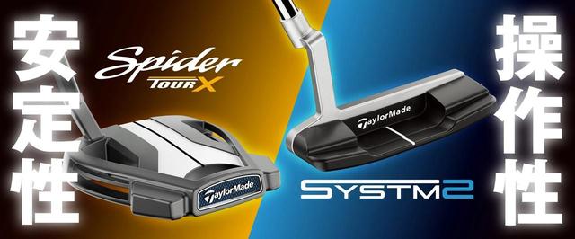 画像: www.taylormadegolf.jp