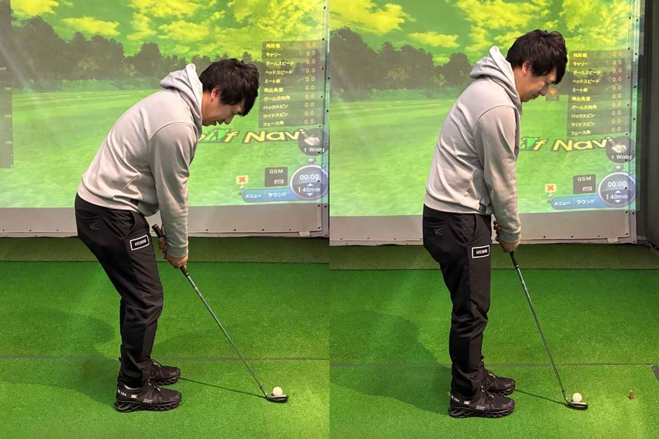 画像: 普段よりボールに近づいて構えよう。立ち位置が近いぶん前傾の度合いが減り、そのぶんヘッドのヒール側がわずかに浮く