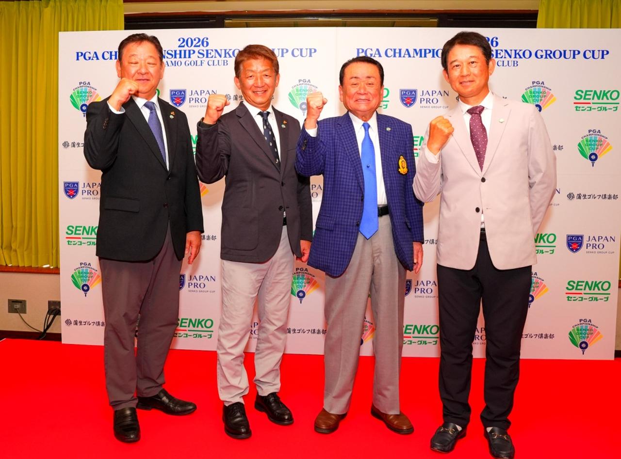 画像: 左から、PGA副会長・田中泰二郎、同会長・明神正嗣、センコーグループHD代表取締役社長福⽥泰久氏、コースセッティングアドバイザーの桑原克典