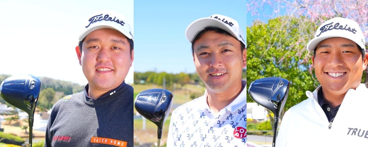 画像: 「GTS2」を手にする米澤蓮、鈴木晃祐、杉本スティーブ（撮影/姉崎正）