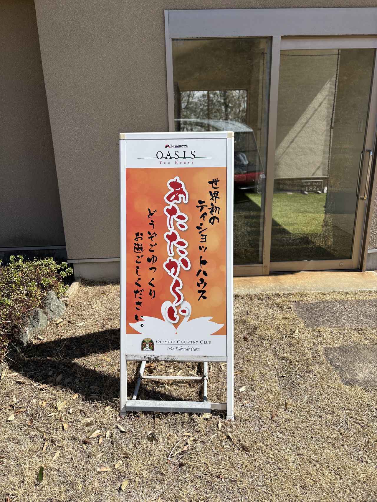 画像 : オリムピックCCレイクつぶらだCの思い出⑥