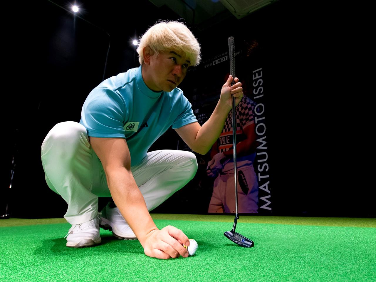 画像: 松本プロのエースパターはブレード型。これとクロス・トラックの相性は?