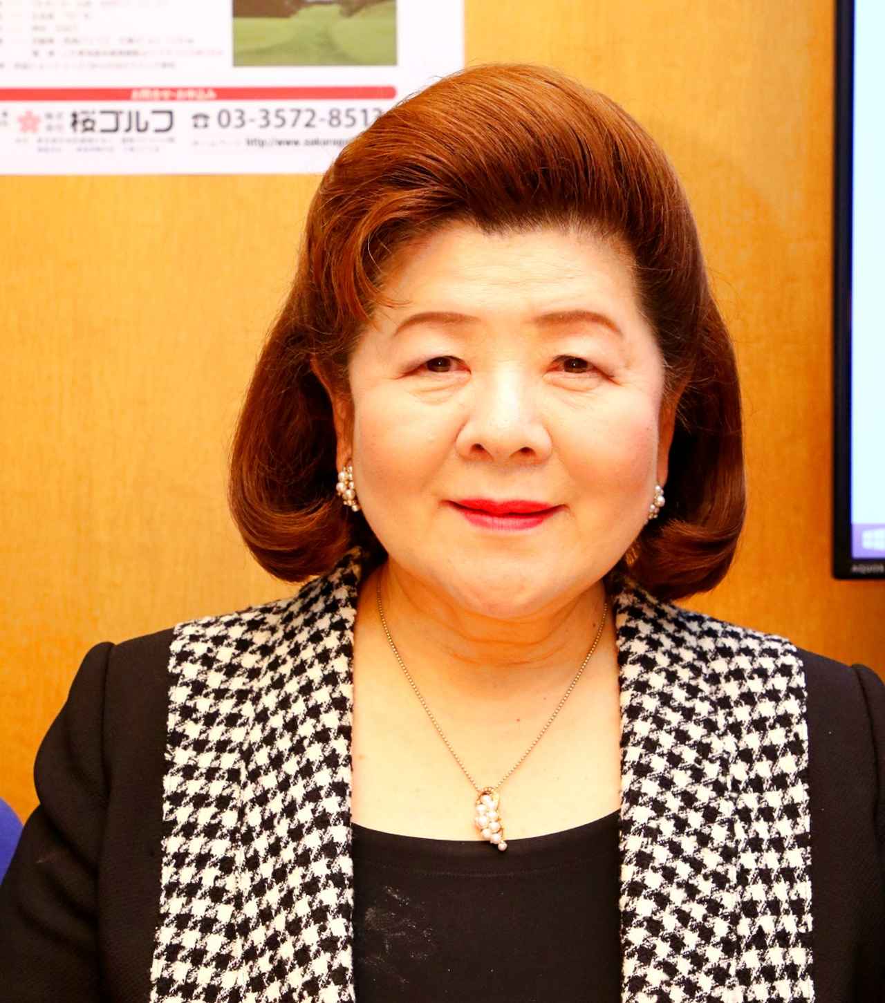 画像: ゴルフ会員権業の先駆者、佐川八重子氏