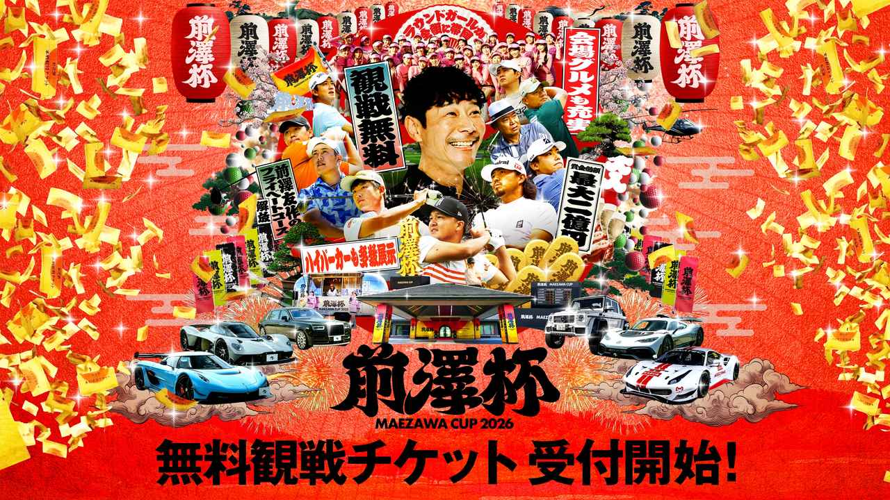 画像: 入場者には「上限」あり! 完全な早い者勝ちのサバイバル