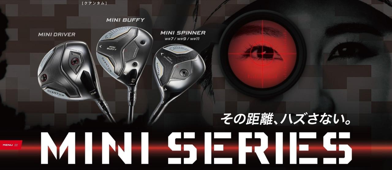 画像: www.callawaygolf.jp