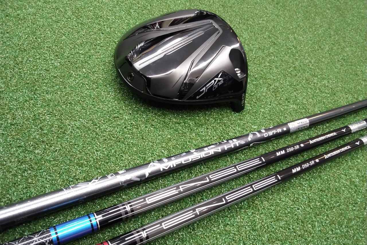 画像: ミズノ「JPX ONE」ドライバー3種の純正シャフトを比較試打！ 「Mフュージョン」「テンセイブルー」「テンセイレッド」はそれぞれどう違う？ - みんなのゴルフダイジェスト
