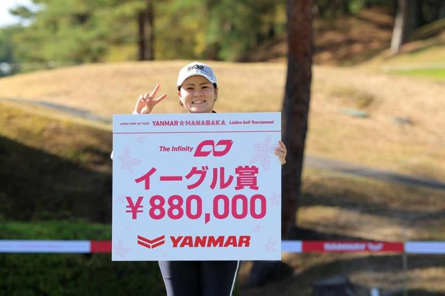 画像: 琵琶湖コースの8番でただ一人イーグルを達成した荒木美友が88万円をゲット