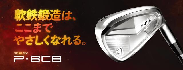 画像: www.taylormadegolf.jp
