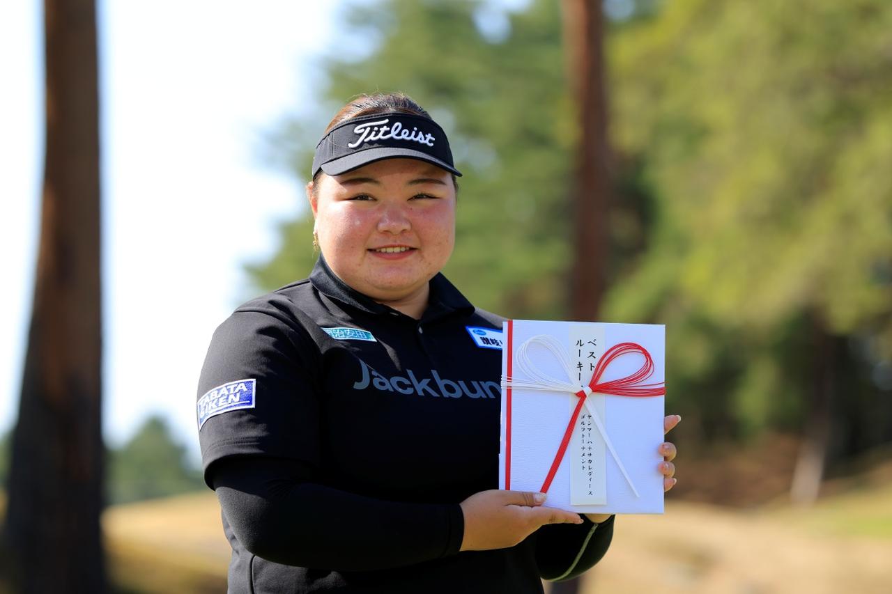 画像: 惜しくも1打差で優勝を逃した森村美優が「ベストルーキー賞」に輝いた