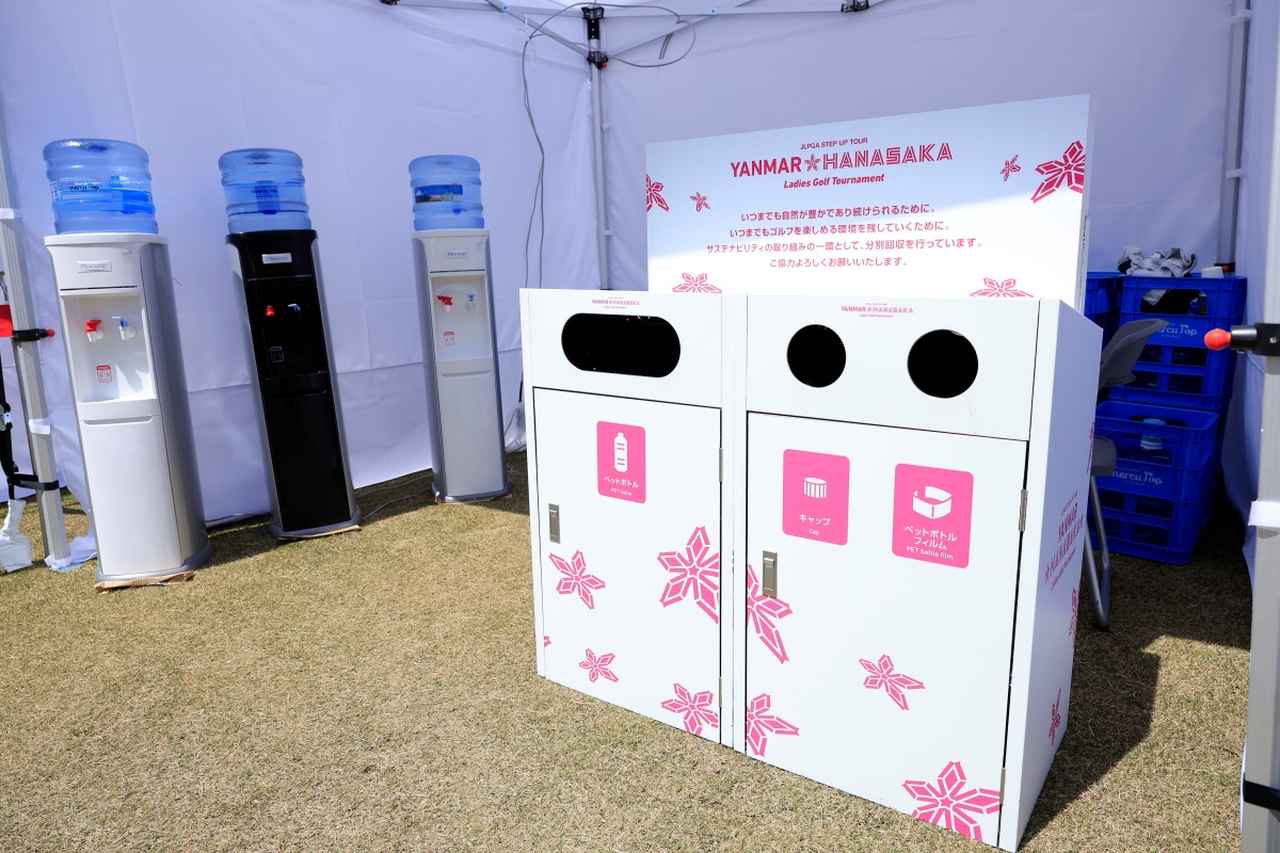 画像: マイボトルの推奨やウォーターサーバーの設置、ペットボトル回収など「サステナビリティ」にも積極的に取り組む