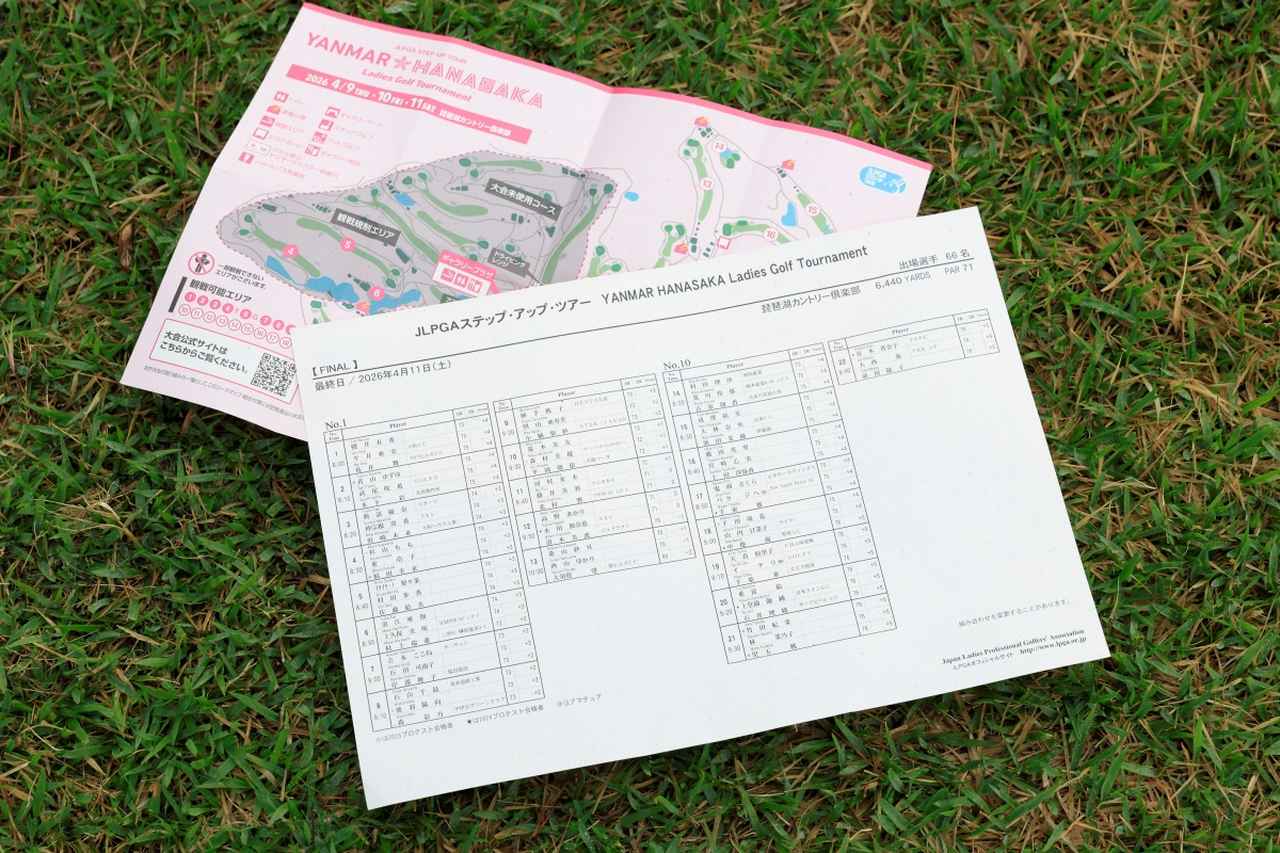 画像: 琵琶湖淀水系の浄化に役立つヨシ紙を使用した公式コースカップ 組み合わせ表