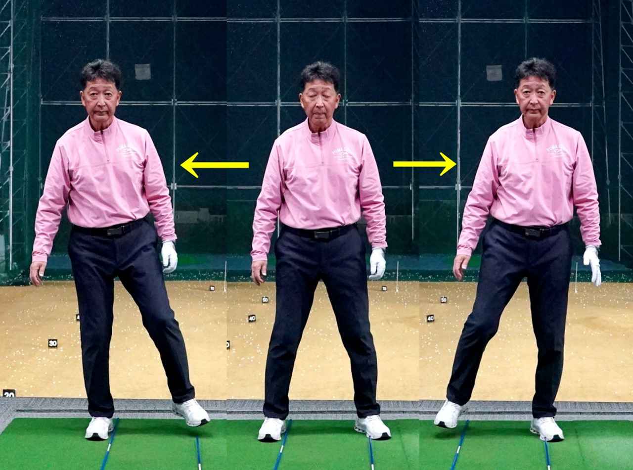 画像: 体重移動は片足立ちで感覚をつかむ。頭を動かさないと片足立ちも体重移動もできない