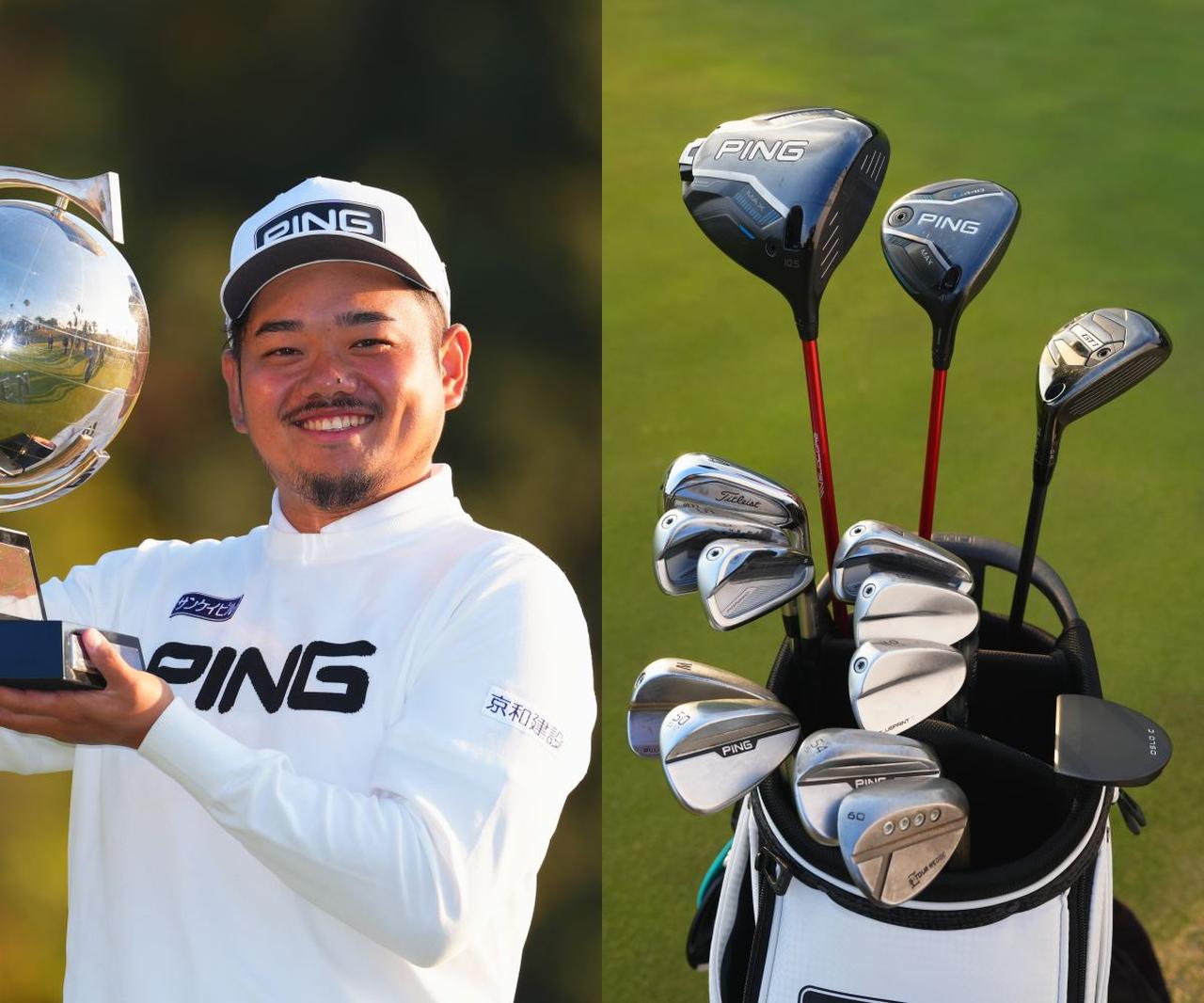 画像: 大岩龍一の最新クラブセッティング。1W「G440」は「LST」でなく「MAX」を採用して8Y増 - みんなのゴルフダイジェスト