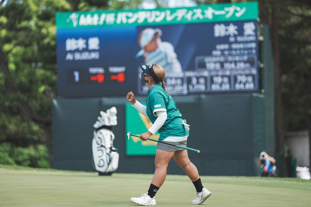 画像: 最終18番でバーディを決め、ガッツポーズをみせる鈴木愛（撮影/姉崎正）