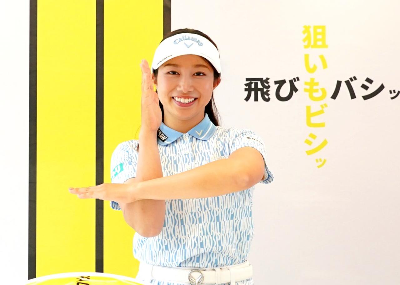 画像: 「飛びバシッ、狙いもバシッ」がキャッチコピーの「E・R・C CROSS TRACKゴルフボール」の名前にちなんで両腕をクロスする六車