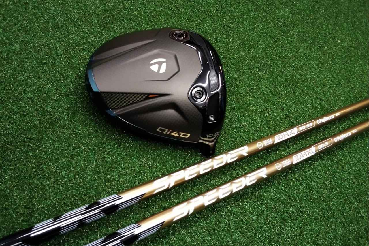 画像: Qi4DとSPEEDER NX GOLDの50Sと50SR