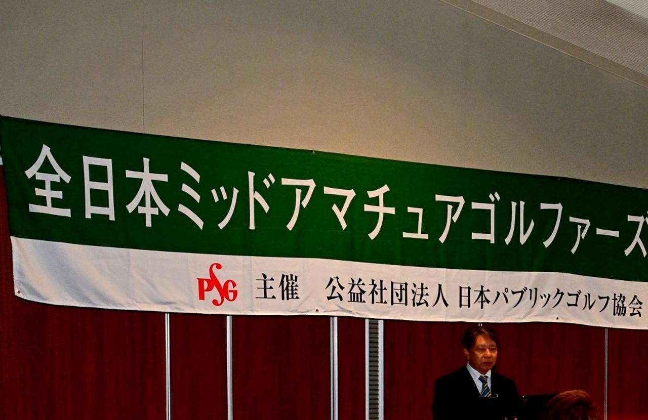画像: 全日本ミッドアマは滋賀県のベアウズパウジャパンCCで開催される