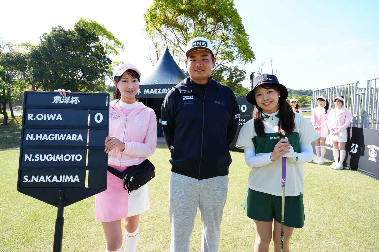 画像: 明日開幕する完全無料の前澤杯の見どころ解説！ 男子ゴルフに精通する萩原菜乃花が現地レポート【国内男子ツアー】 - みんなのゴルフダイジェスト