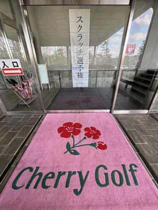 パインツリーGCの思い出④