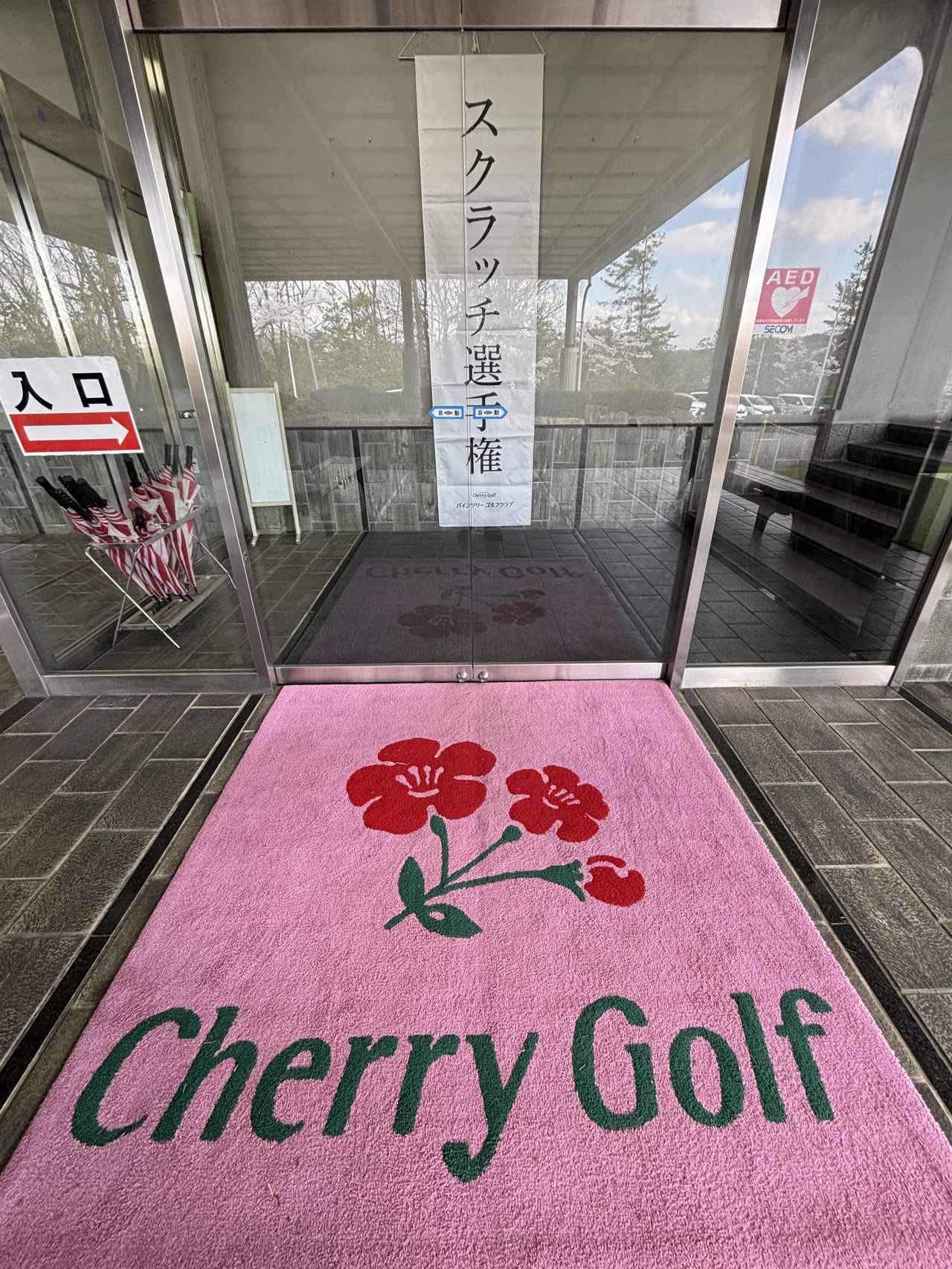 画像 : パインツリーGCの思い出④