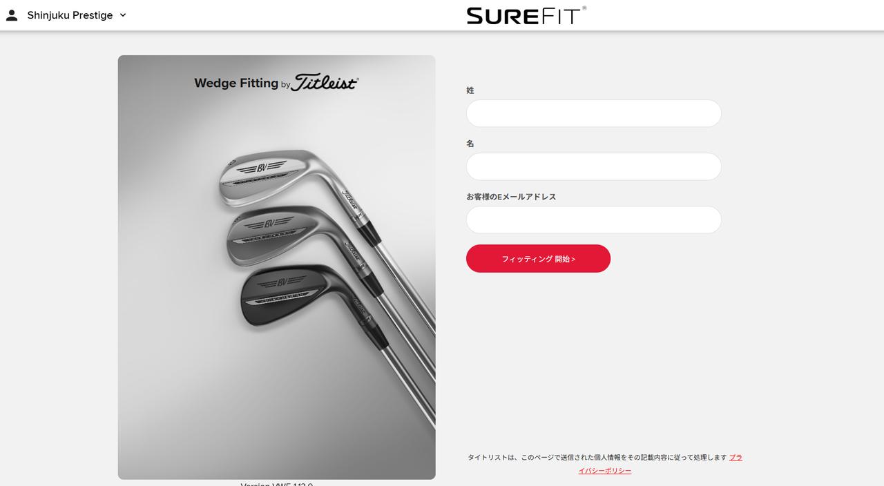 画像1: 専用のアプリを使って半自動的にフィッティングが進んでいく