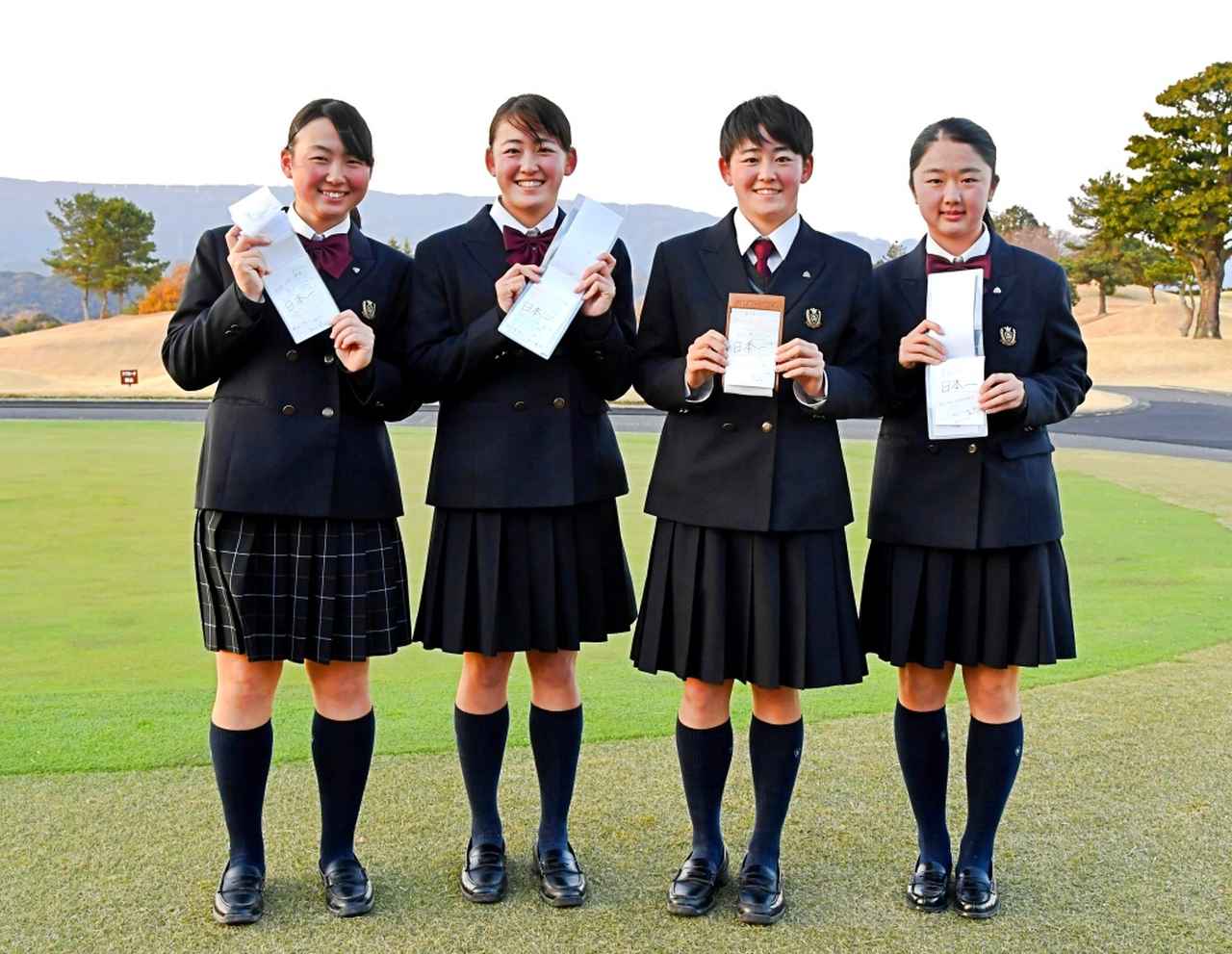 画像: 20年"緑の甲子園"（高ゴ連主催）で優勝した埼玉栄高校。米ツアーで活躍する岩井姉妹とルーキーの中澤瑠来（左）と本郷光瑠