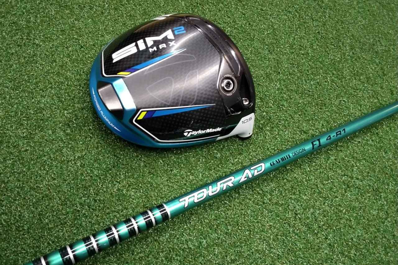 画像: ツアーAD FI 4R1シャフト