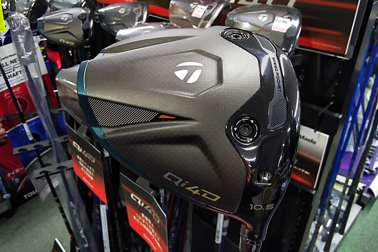画像: 大人気ドライバー「Qi4D」に最適なシャフトを検証！ クラブナビゲーターが「HS43m/s以上のアスリート」にオススメする1本は？ - みんなのゴルフダイジェスト