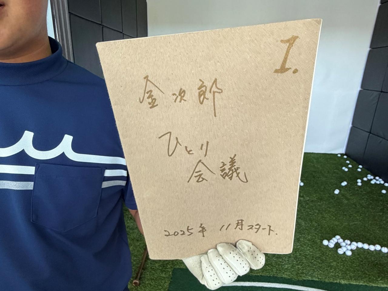画像: 武器は「大谷チャート」と「瞑想」。15歳のプロ・加藤金次郎が実践するメンタル強化法【タイ合宿潜入・後編】 - みんなのゴルフダイジェスト