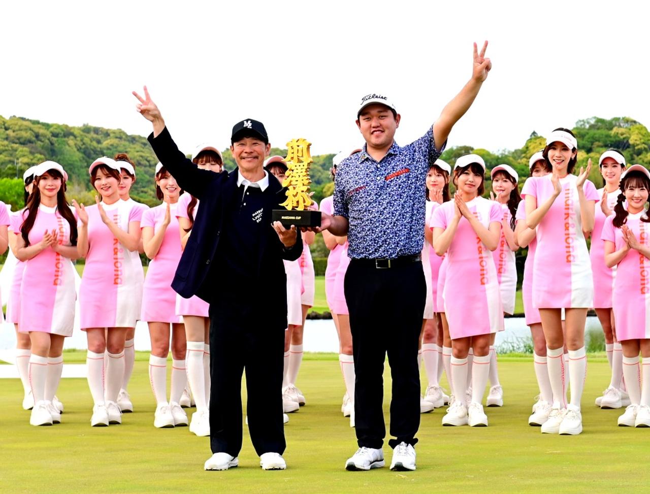 画像: 「前澤杯」の4日間を振り返り！ 米澤蓮がPOを制して劇的V、青木瀬令奈＆成田美寿々タッグも奮闘【国内男子ツアー】 - みんなのゴルフダイジェスト