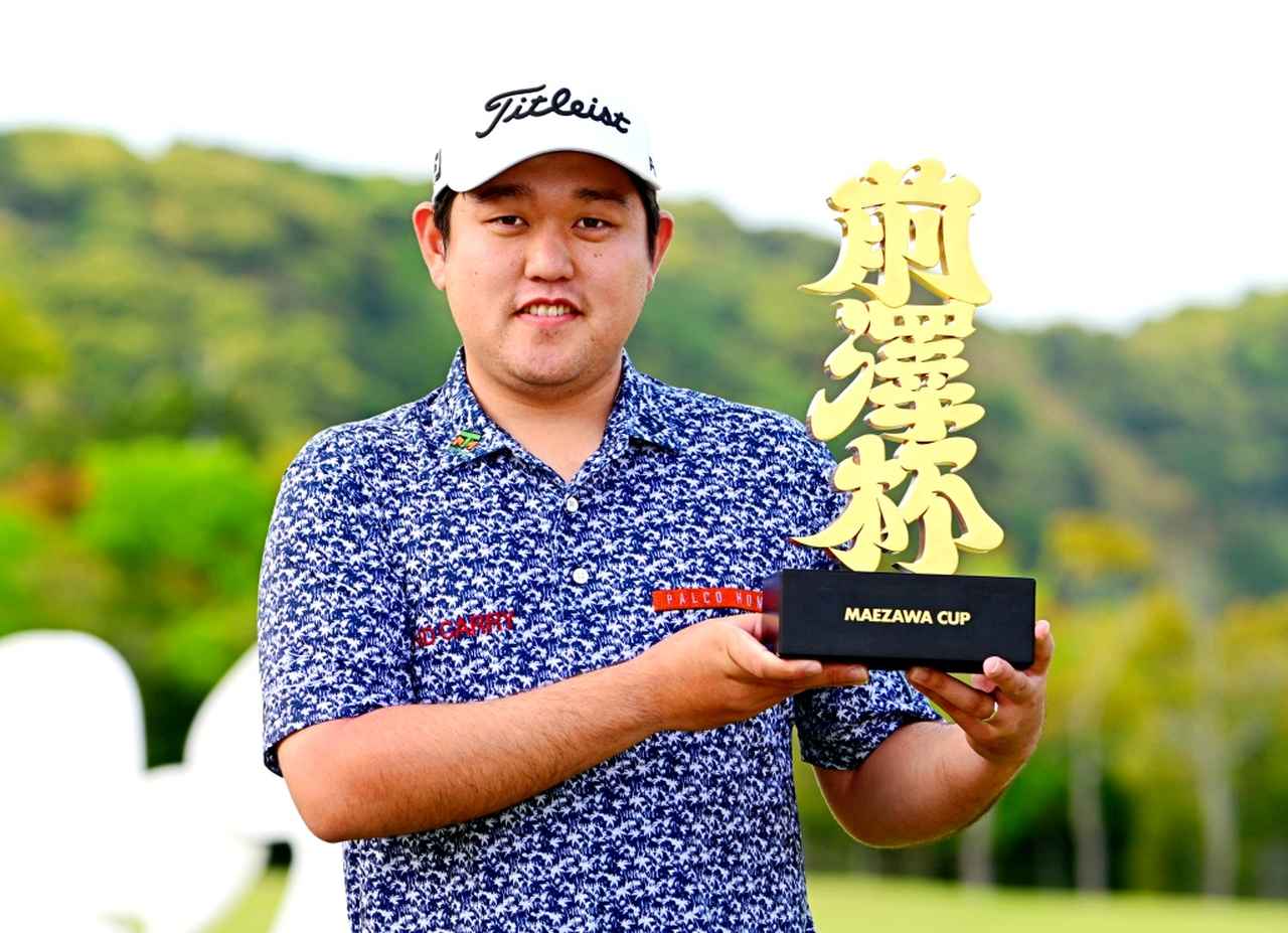 画像: 26歳の米澤蓮が2年ぶり3勝目！ 大歓声の「前澤杯」で完全復活＆獲得賞金2億円突破【国内男子ツアー】 - みんなのゴルフダイジェスト