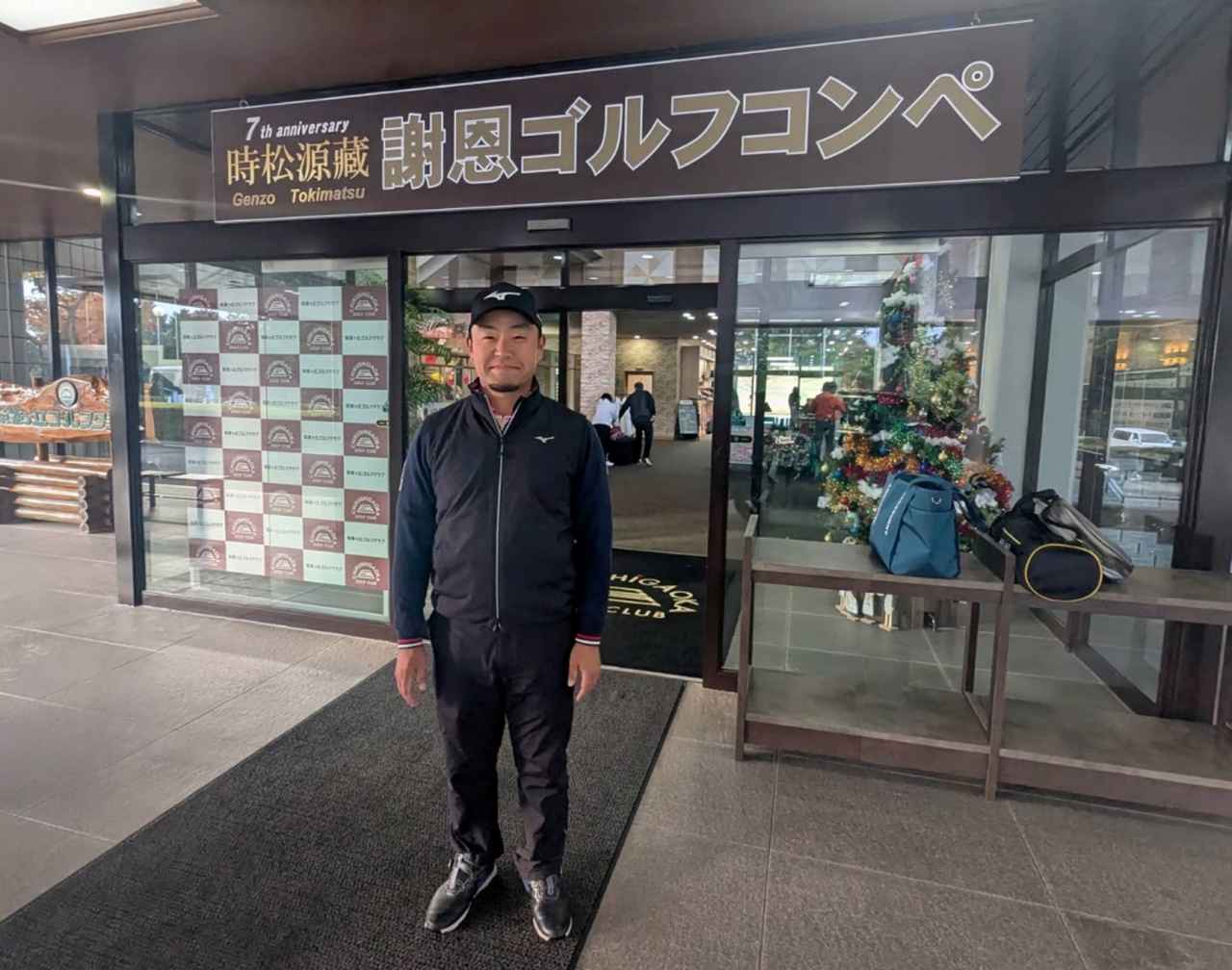 画像: 「結果で見せたかったけど……」時松源藏が謝恩コンペで語った今季の振り返り、そして2026年への意気込み。「自分を見つめ直して来年がんばります」 - みんなのゴルフダイジェスト