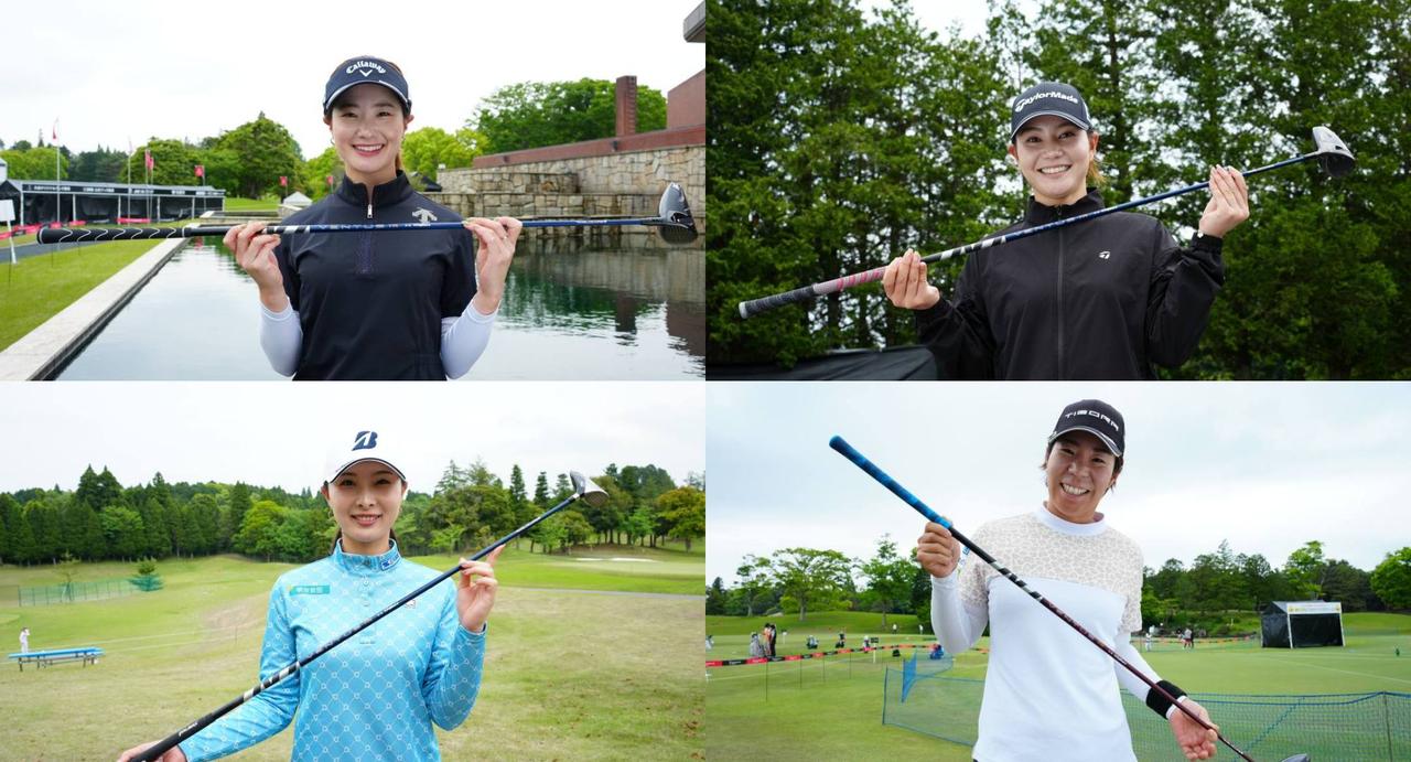 画像: フジクラ「26VENTUS TR」シリーズはなぜ選ばれる？ テストした女子プロ5名が語る「ねじれない安定感」とは【国内女子ツアー】 - みんなのゴルフダイジェスト